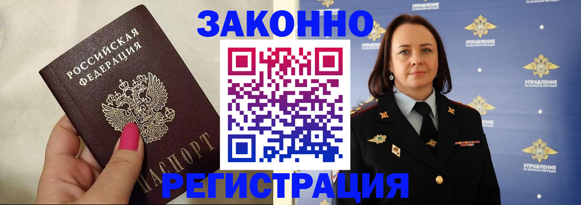 прописка для кредита в Семилуках