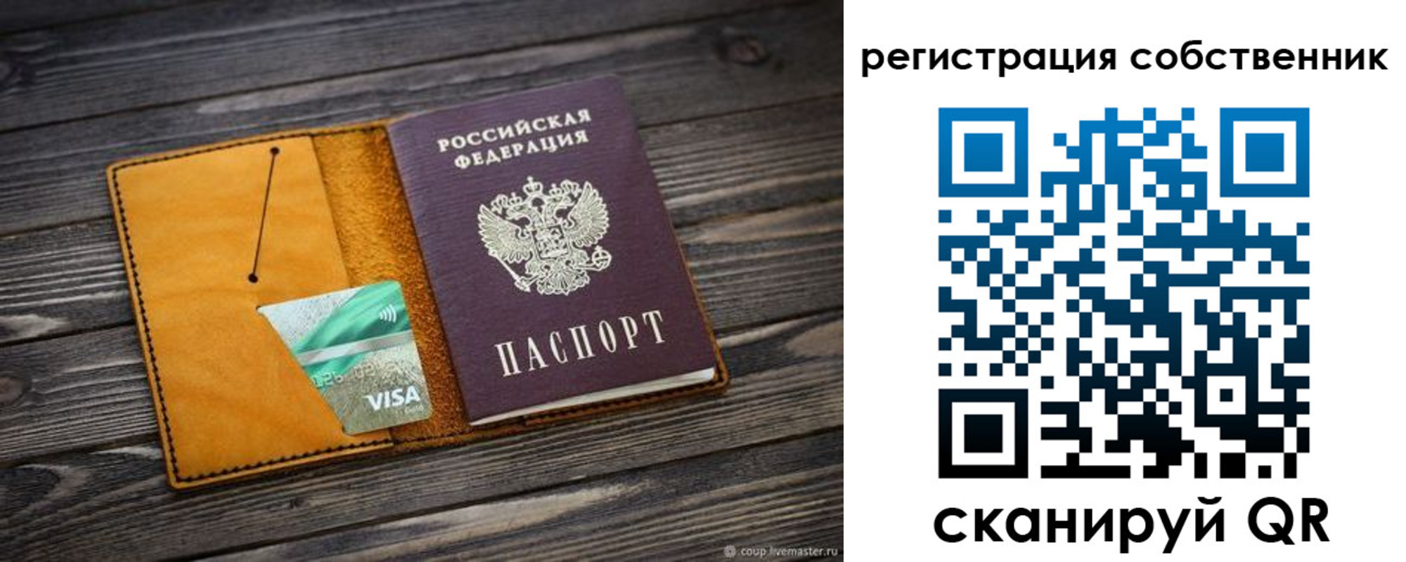 временная регистрация 2025 в Семилуках