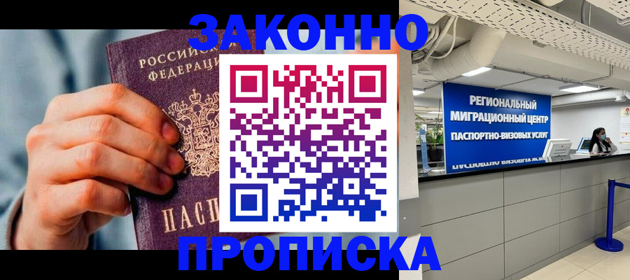 временная регистрация поиск в Семилуках