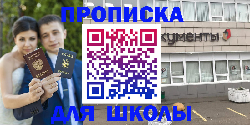 временная регистрация госуслуги в Семилуках