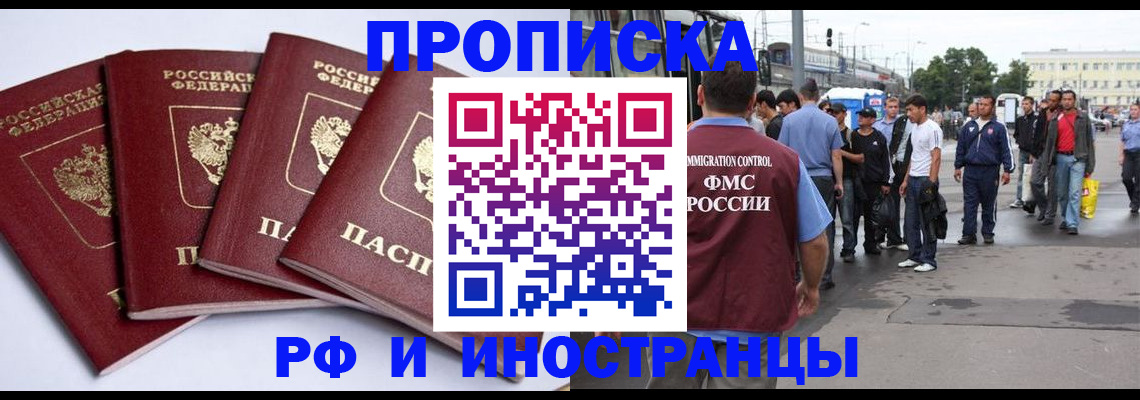 прописка для кредита в Семилуках